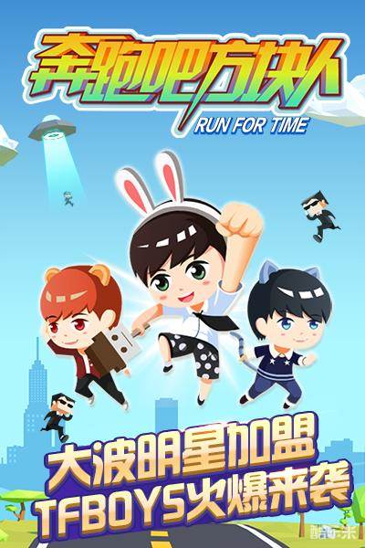 奔跑吧方块人H5