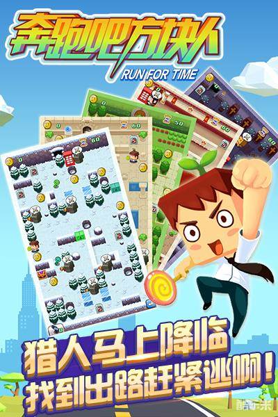 奔跑吧方块人H5