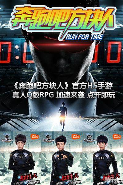 奔跑吧方块人H5