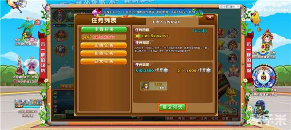 乐乐堂之大作战