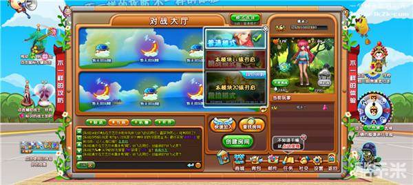 乐乐堂之大作战