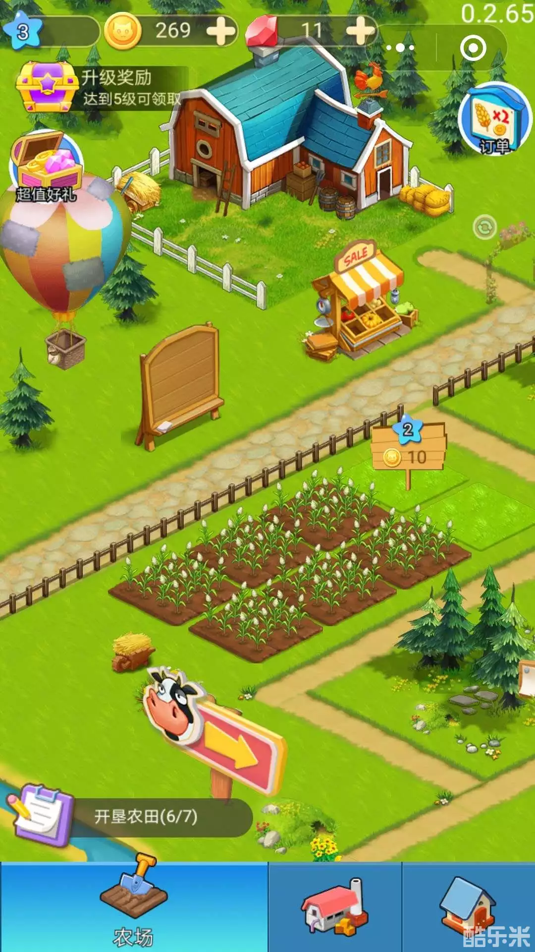 开心农场2