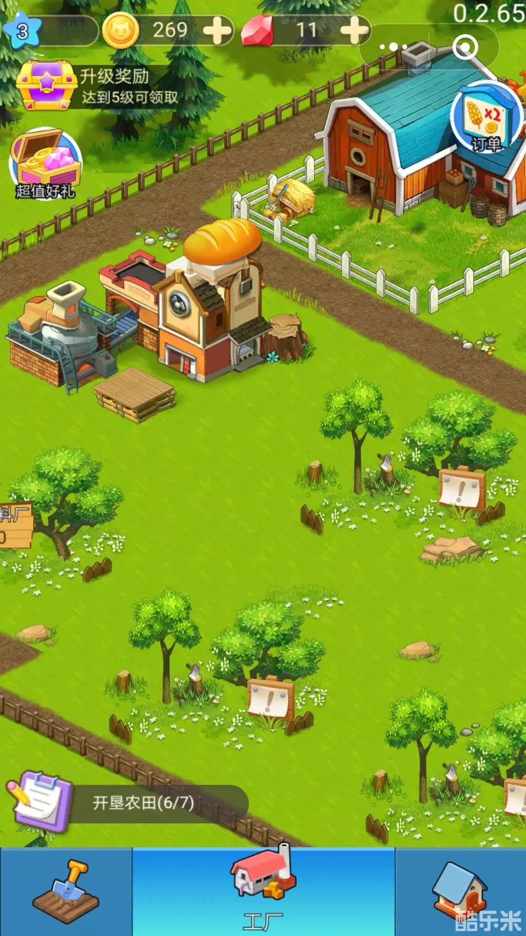 开心农场2