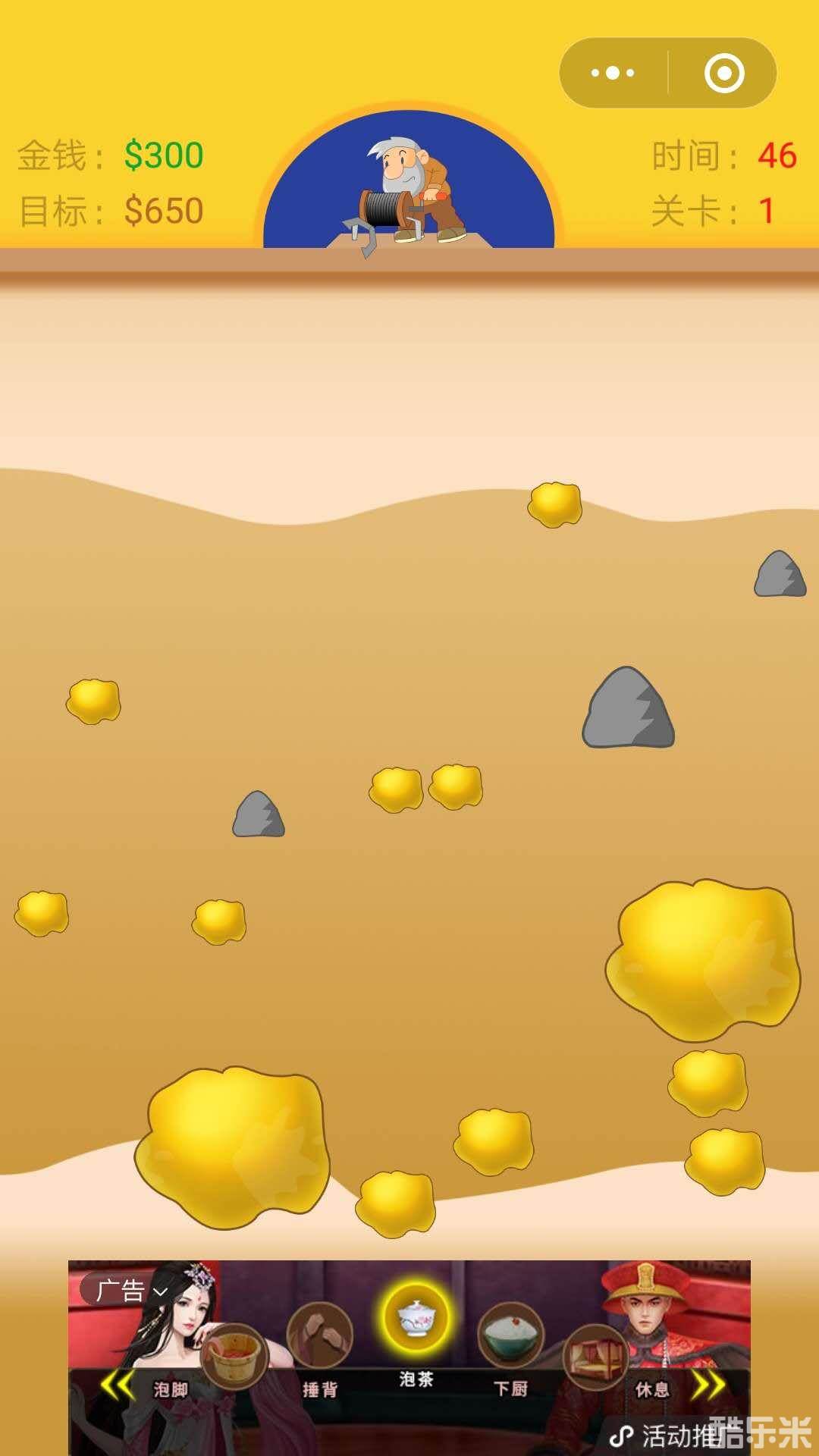 黄金矿工经典版