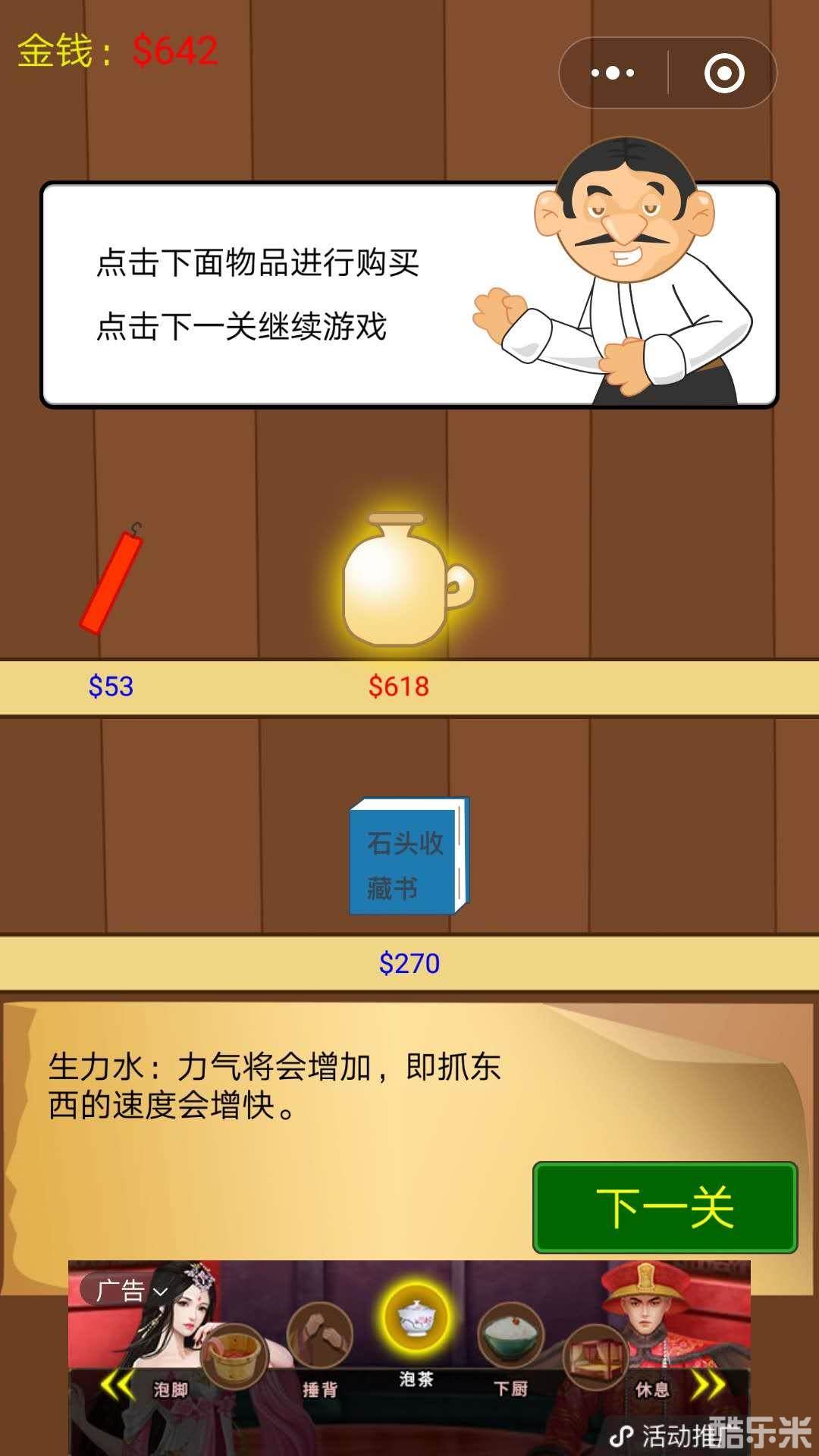 黄金矿工经典版