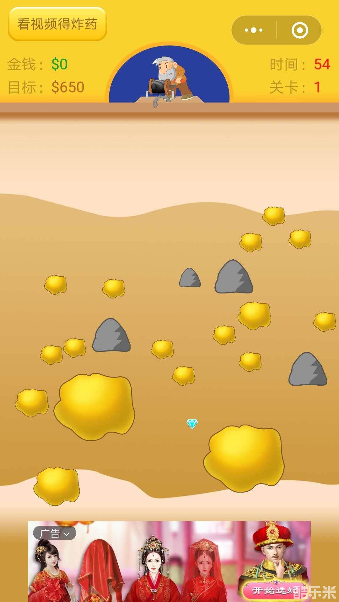 黄金矿工经典版