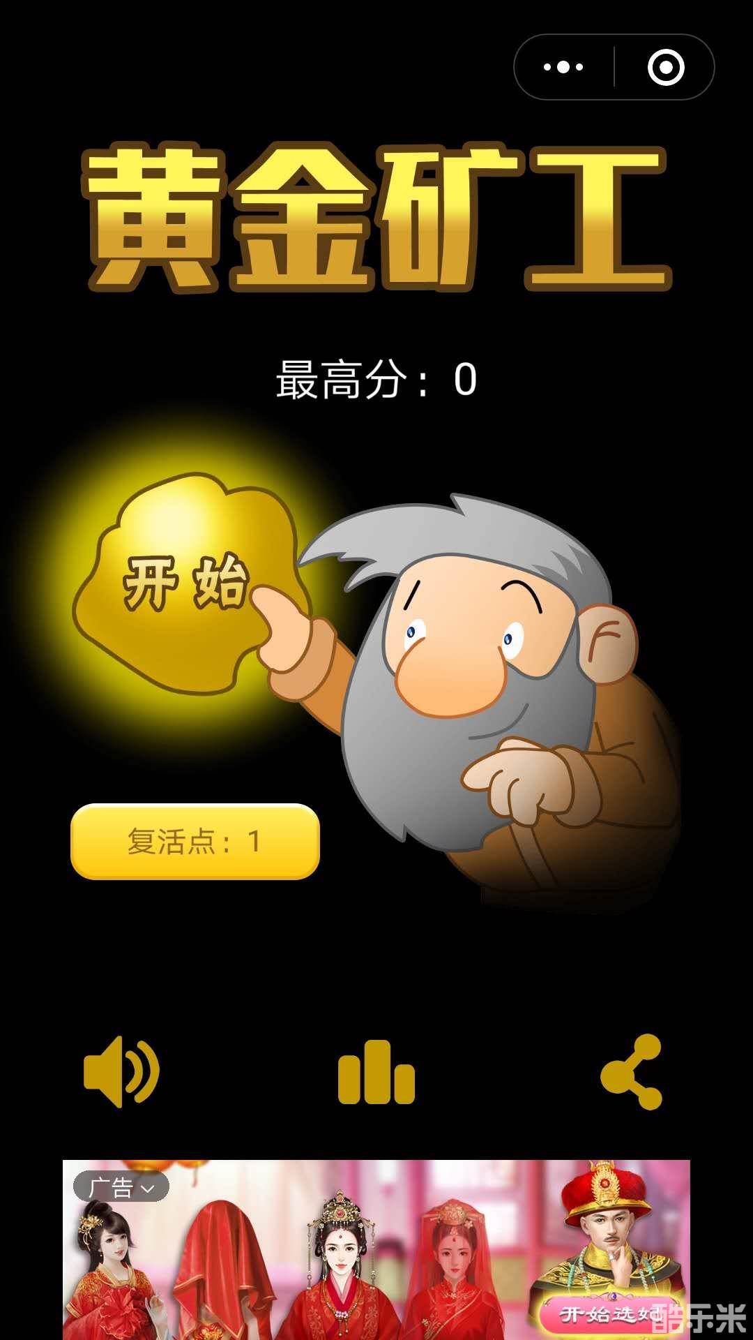 黄金矿工经典版