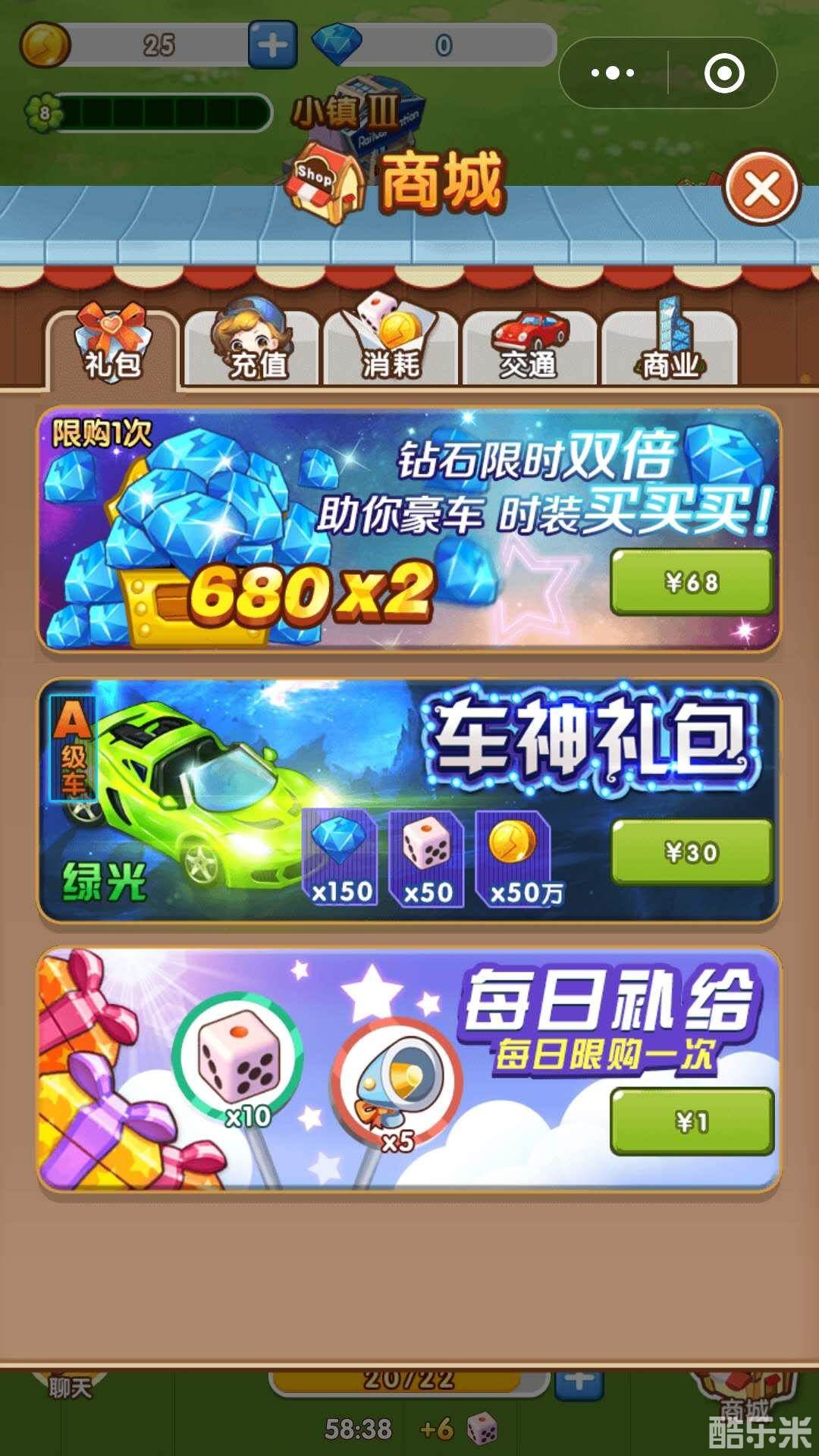 全民小镇:小游戏