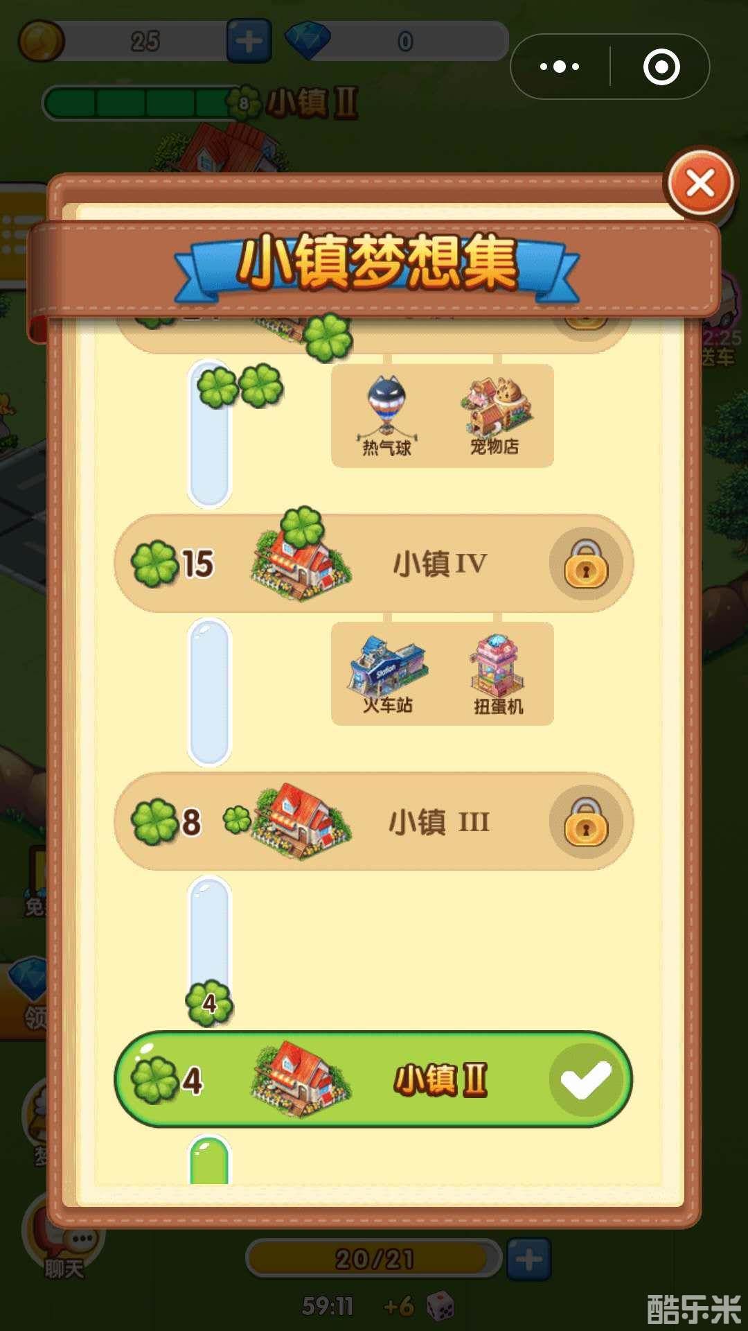 全民小镇:小游戏