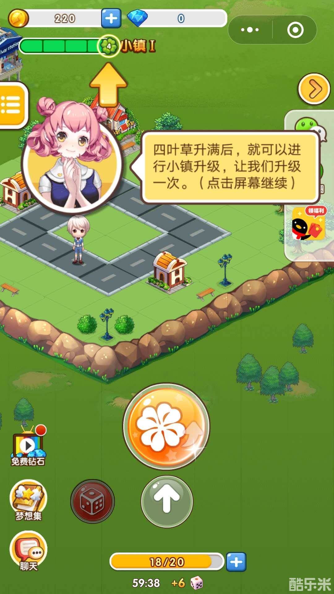 全民小镇:小游戏