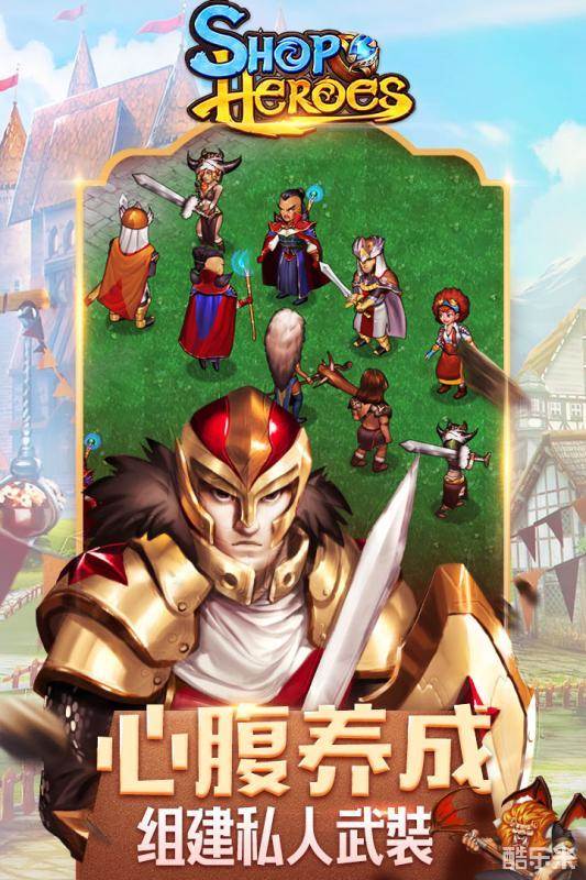 商店英雄