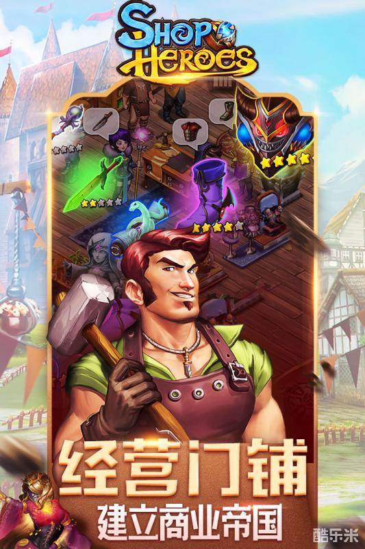 商店英雄