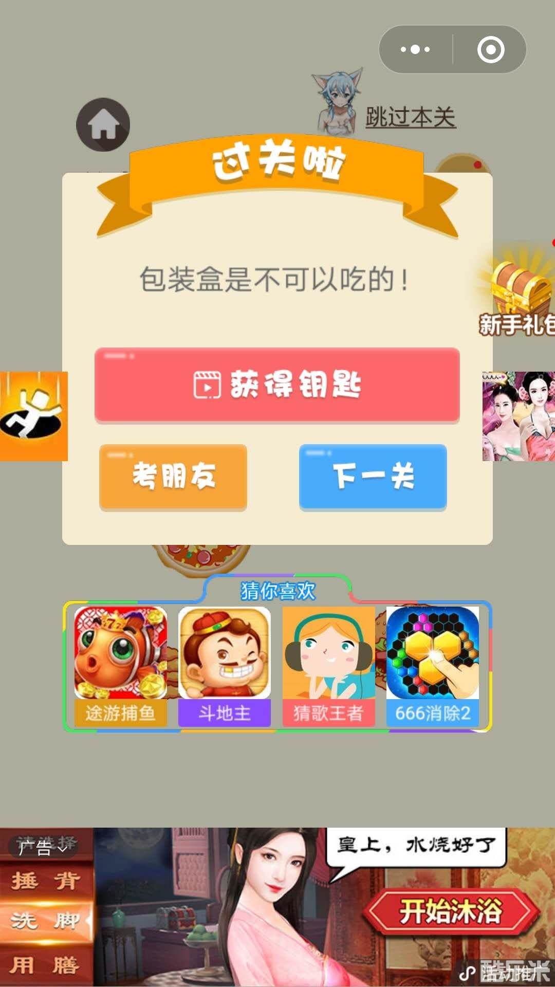 史上最烧脑游戏