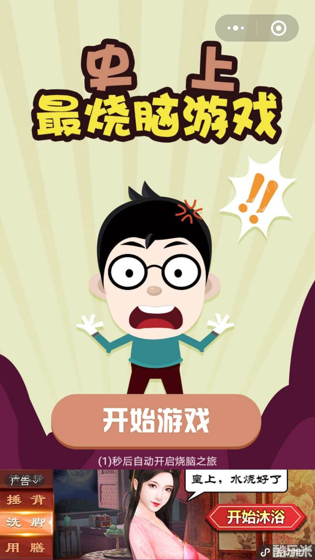 史上最烧脑游戏