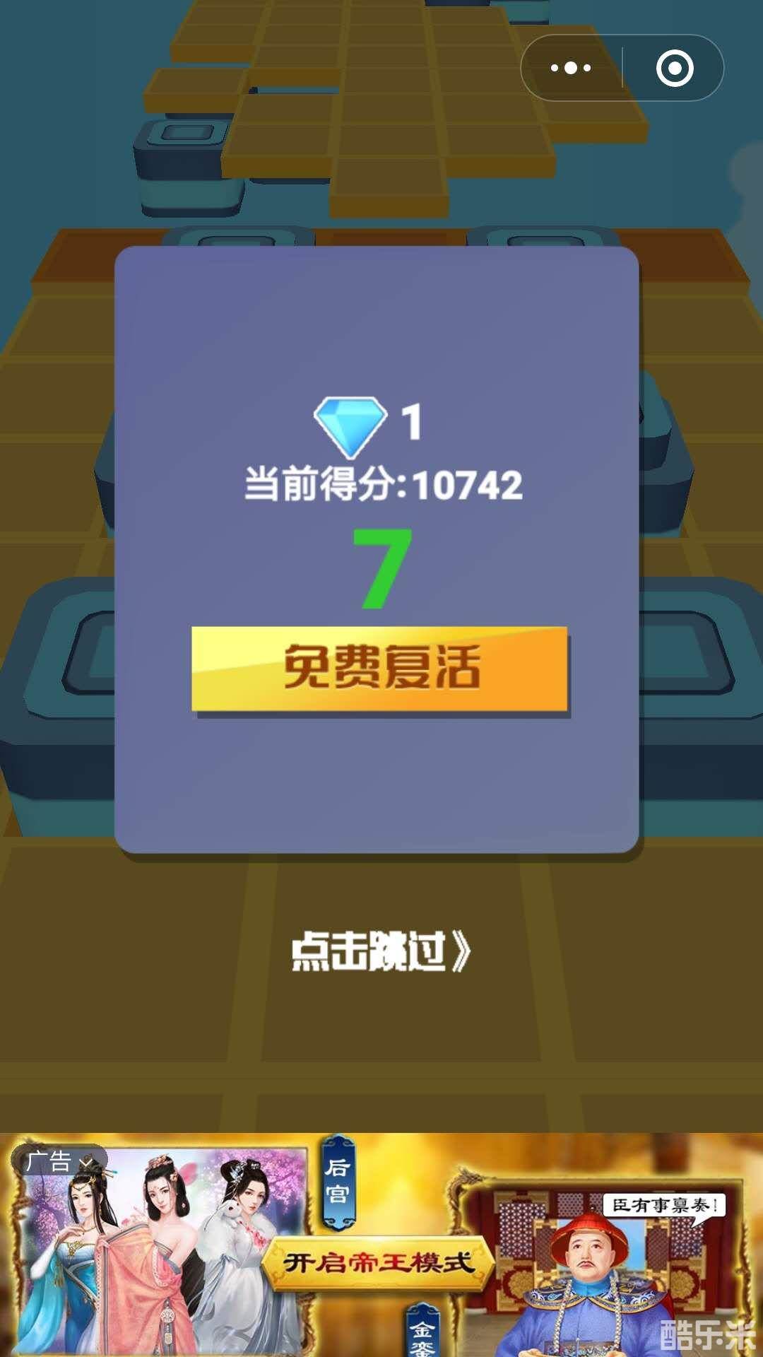 恋爱球滚动的天空