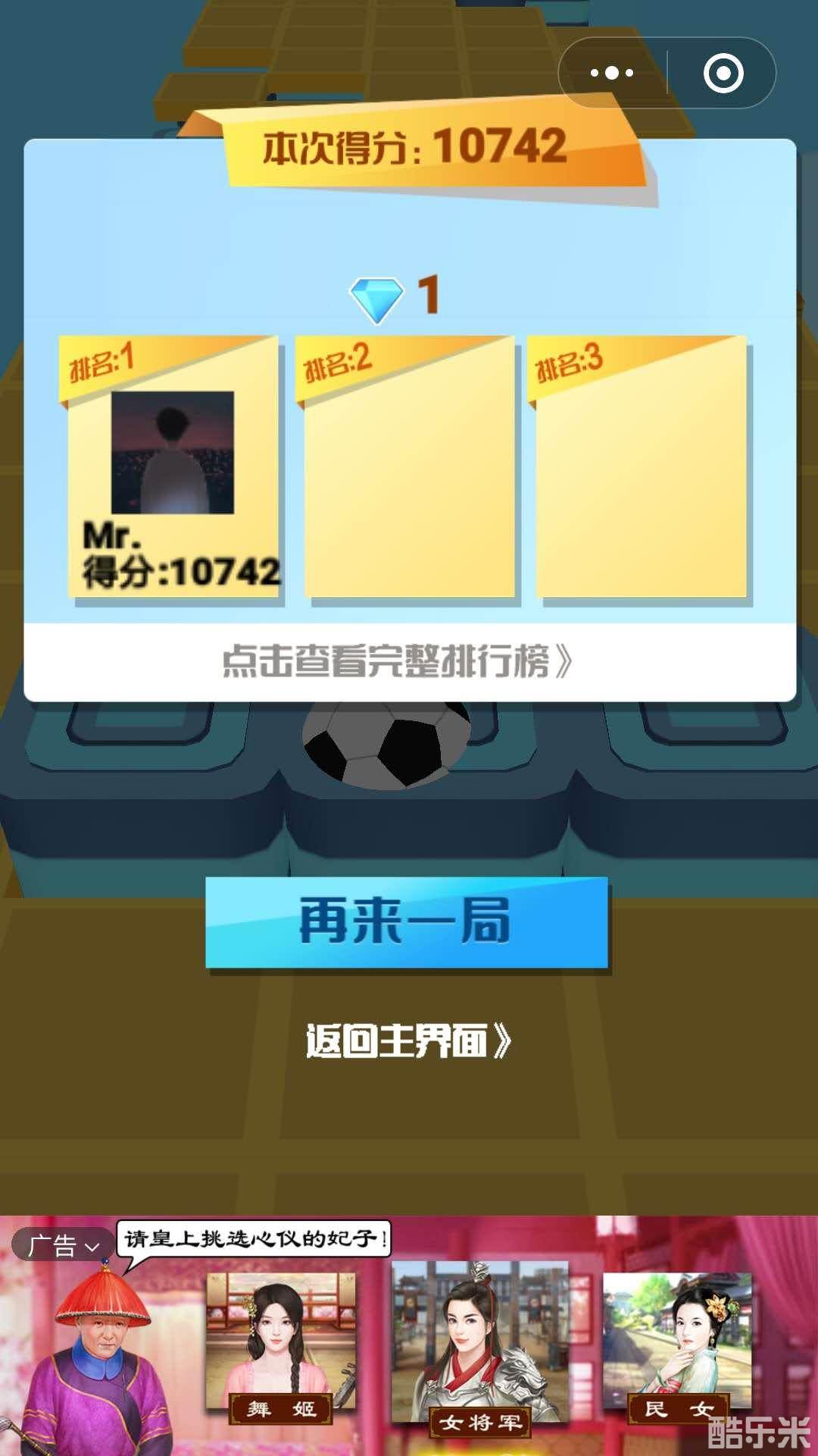 恋爱球滚动的天空