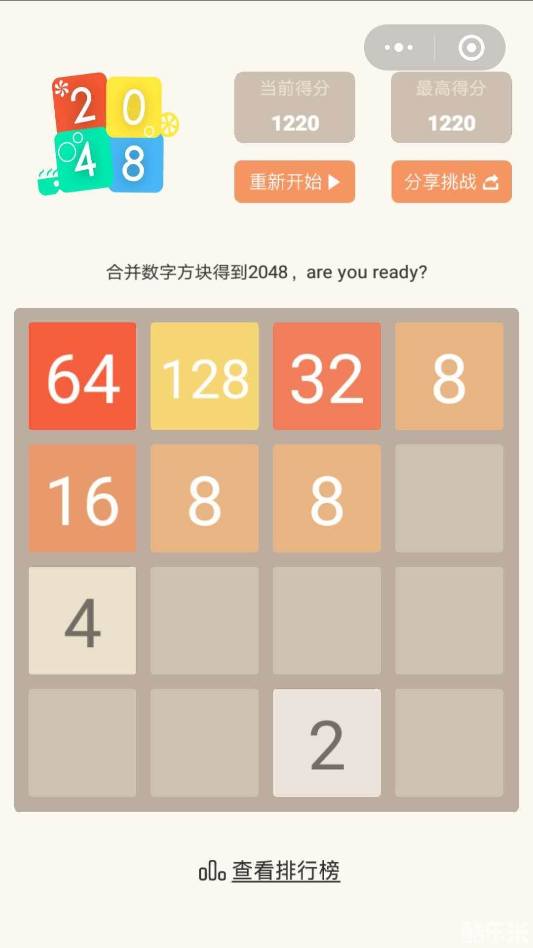 新2048游戏