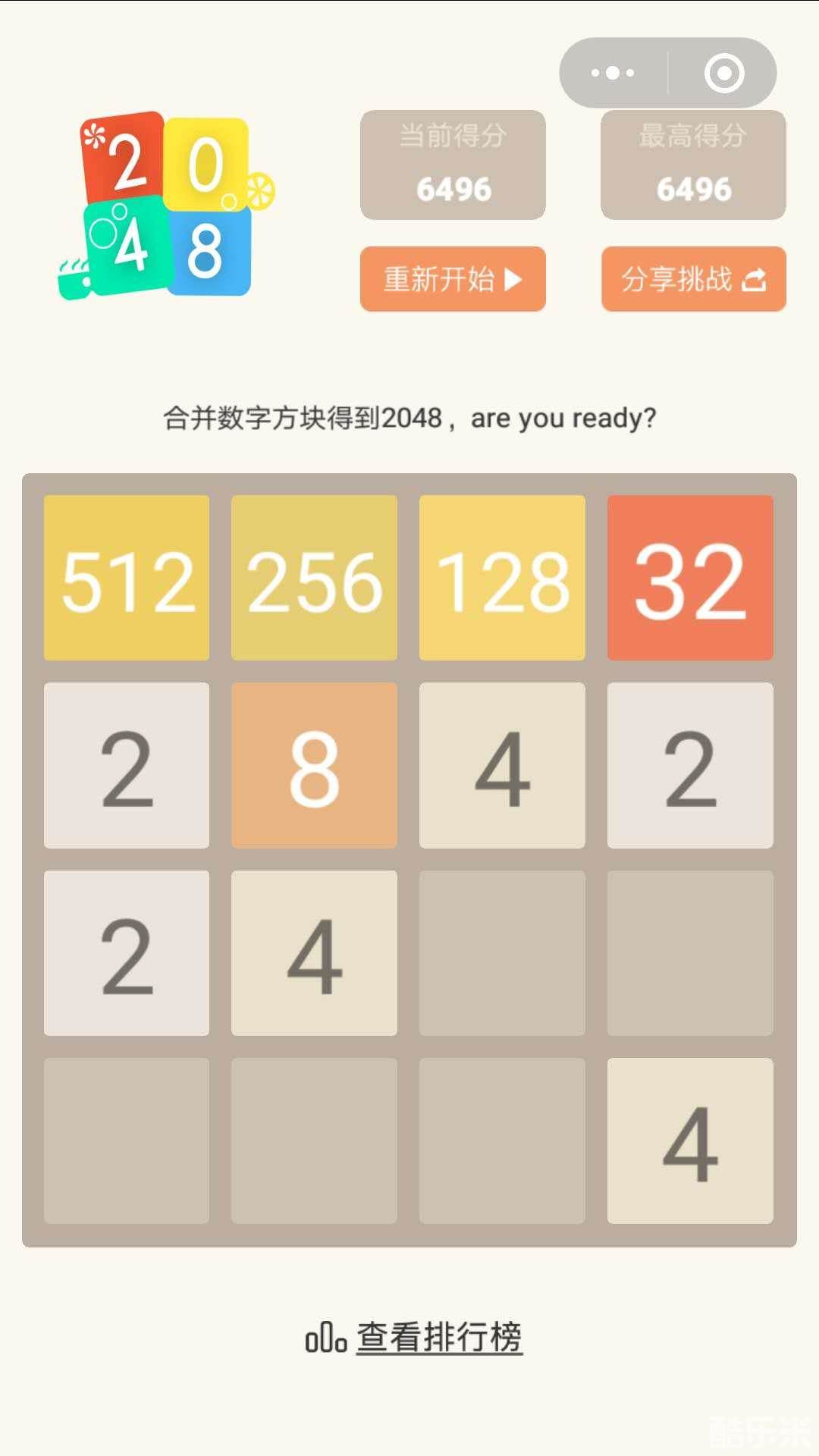 新2048游戏