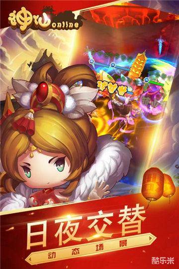 神仙online(登录送八戒)