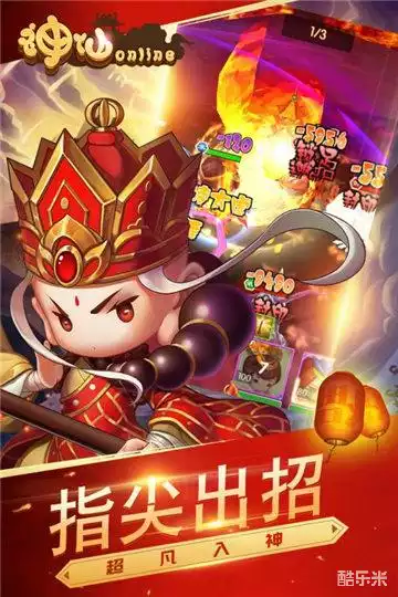 神仙online(登录送八戒)