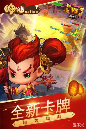 神仙online(登录送八戒)