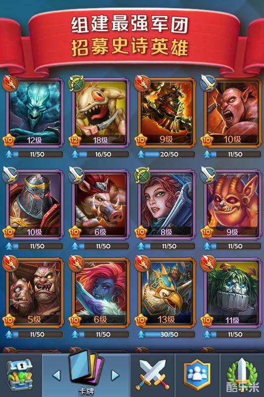 皇室纷争2:部落冲击