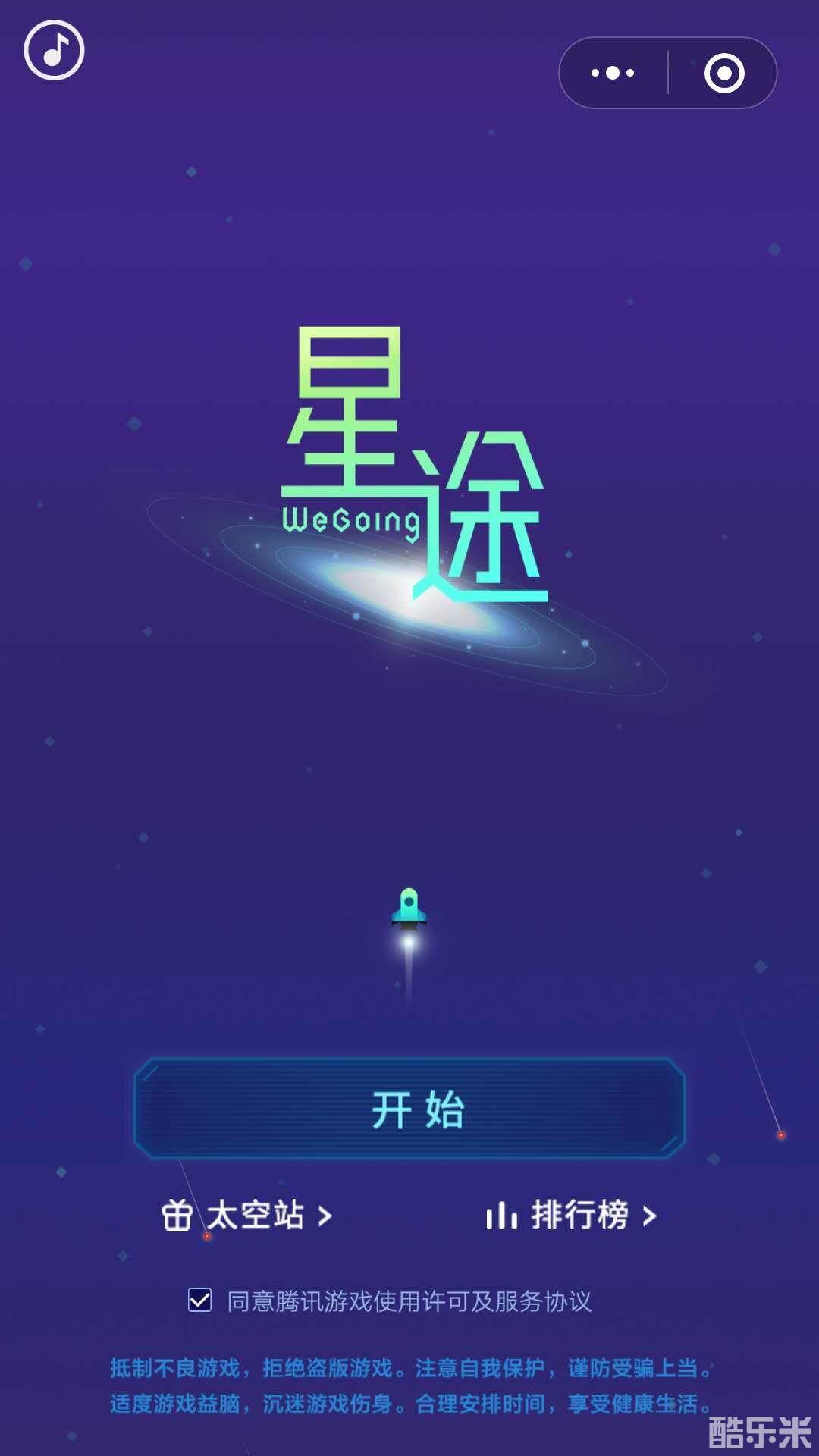 星途WeGoing
