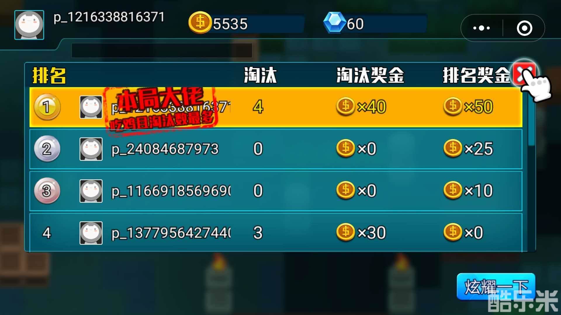 小小英雄大作战