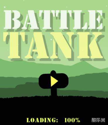 坦克间大作战H5