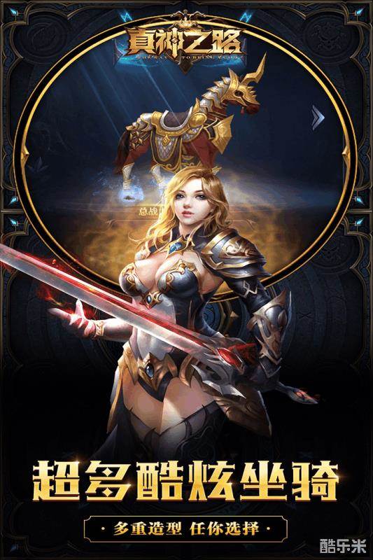 真神之路(魔神世界)