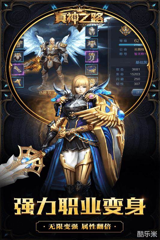 真神之路(魔神世界)