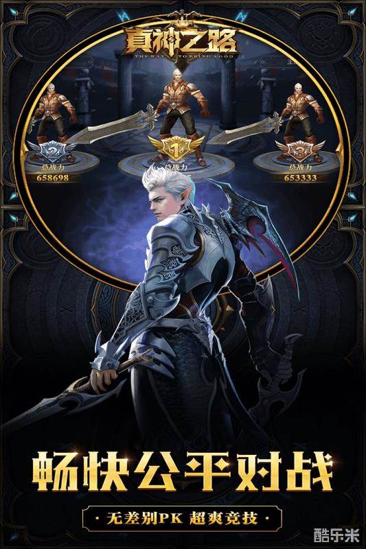 真神之路(魔神世界)