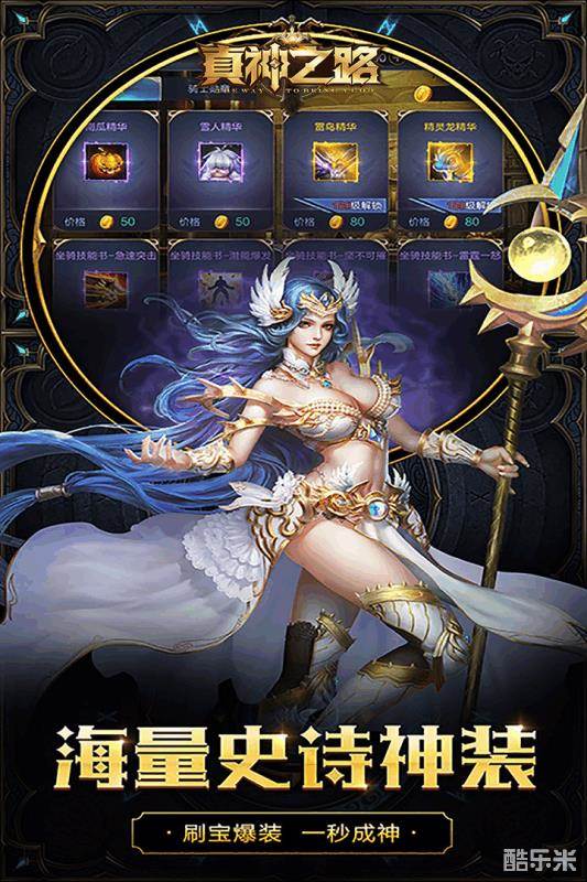 真神之路(魔神世界)