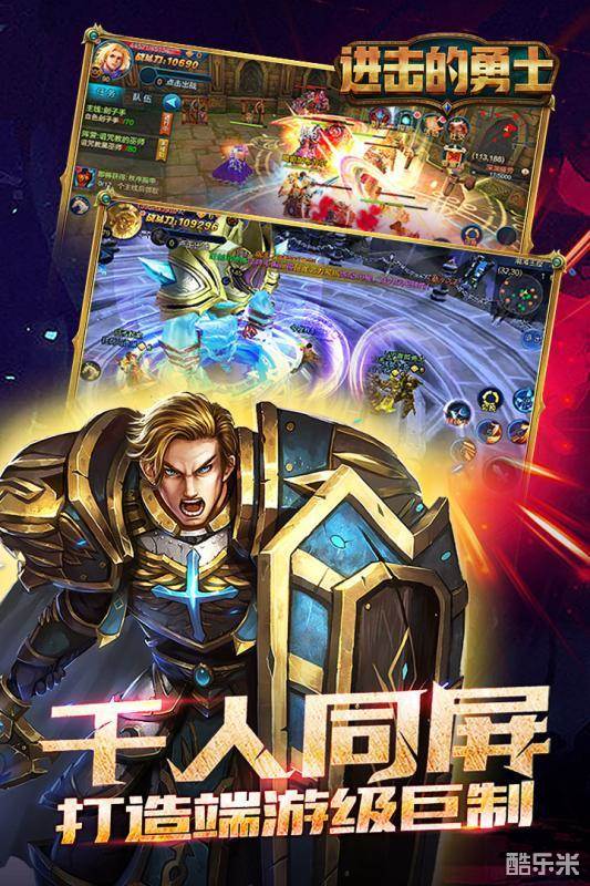 千年盛世（进击的勇士）