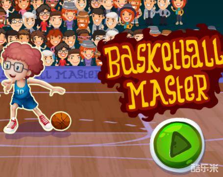篮球高手2H5