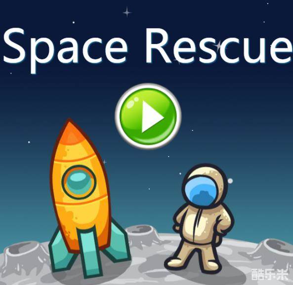 宇航员救援行动H5