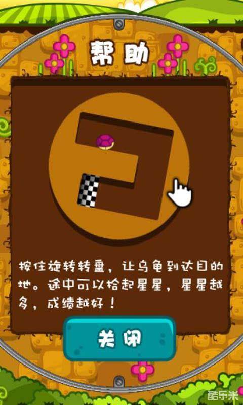 转盘上的乌龟H5