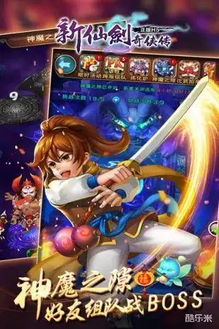 新仙剑奇侠传H5