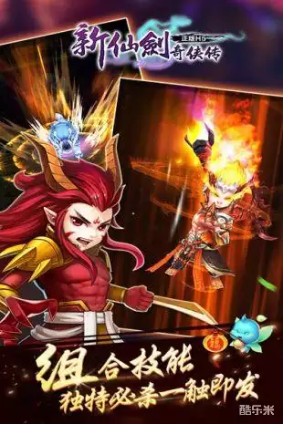 新仙剑奇侠传H5