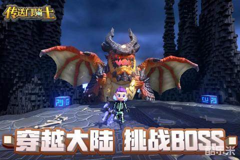 传送门骑士手游