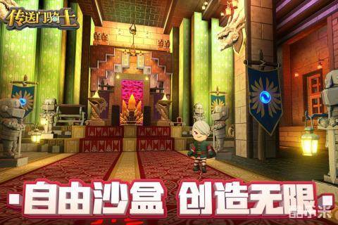 传送门骑士手游