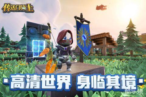 传送门骑士手游