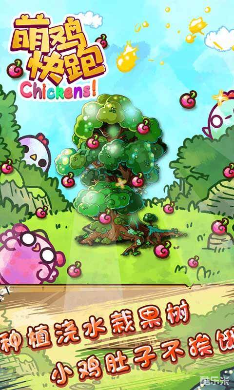 萌鸡快跑H5