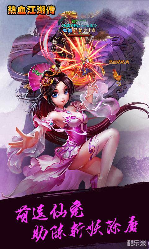 热血江湖传H5