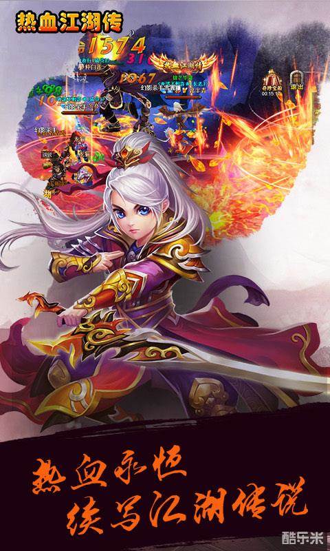 热血江湖传H5