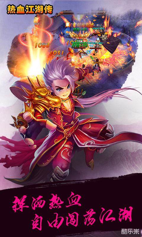 热血江湖传H5