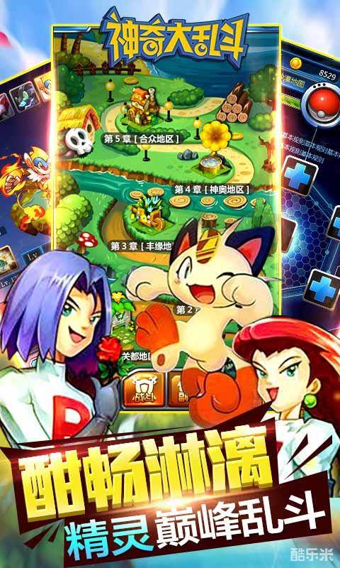 神奇大乱斗H5