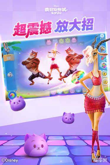 疯狂动物城:筑梦日记