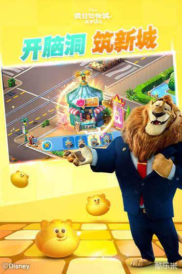 疯狂动物城:筑梦日记