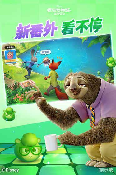 疯狂动物城:筑梦日记